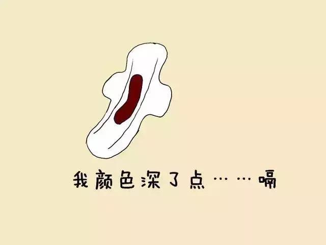 你的月经正常吗,你的姨妈是什么样