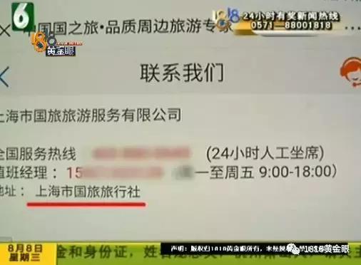 上海来杭旅游，去千岛湖路上被扔下没合同，究竟哪家旅行社？！