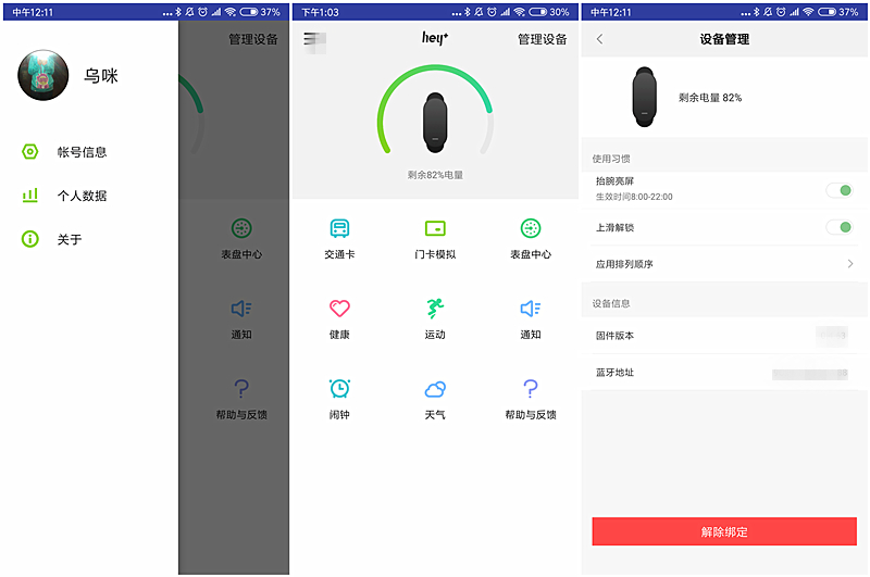 黑加手环拆解视频,黑加手环模拟加密门禁卡