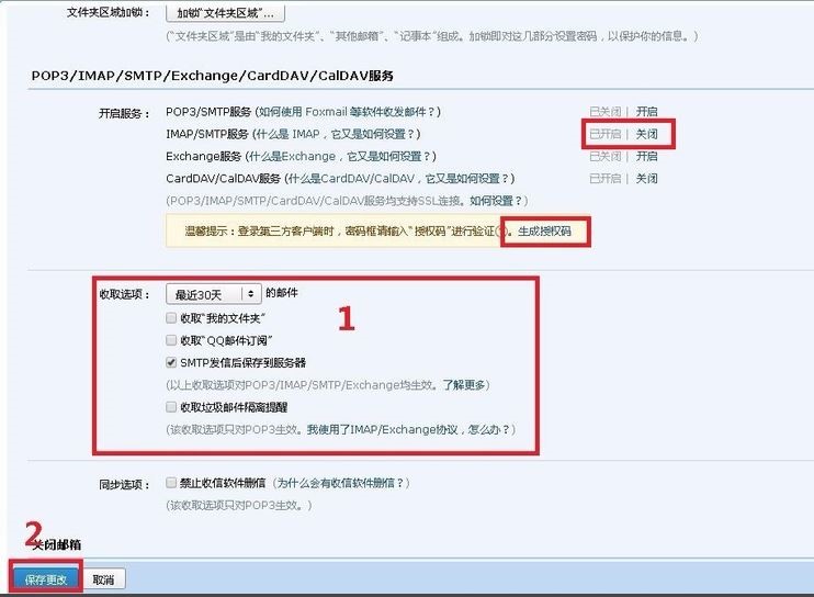 华为自带的电子邮件APP怎么用?一招教你快速登录QQ/网易邮箱