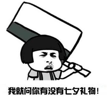 七夕送男票的礼物,七夕送给男票的礼物