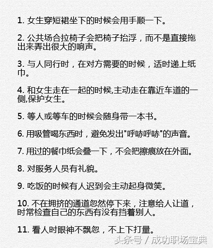 最简单的懒人动作,生活中100种实用的优雅小动作