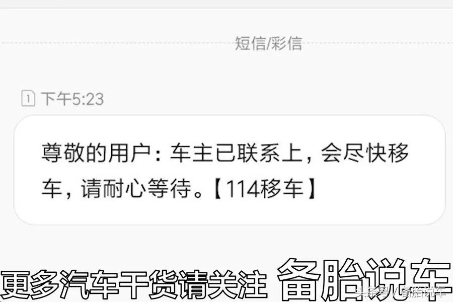 车被堵挪车人来得慢怎么办,车子被堵教大家几种挪车方法