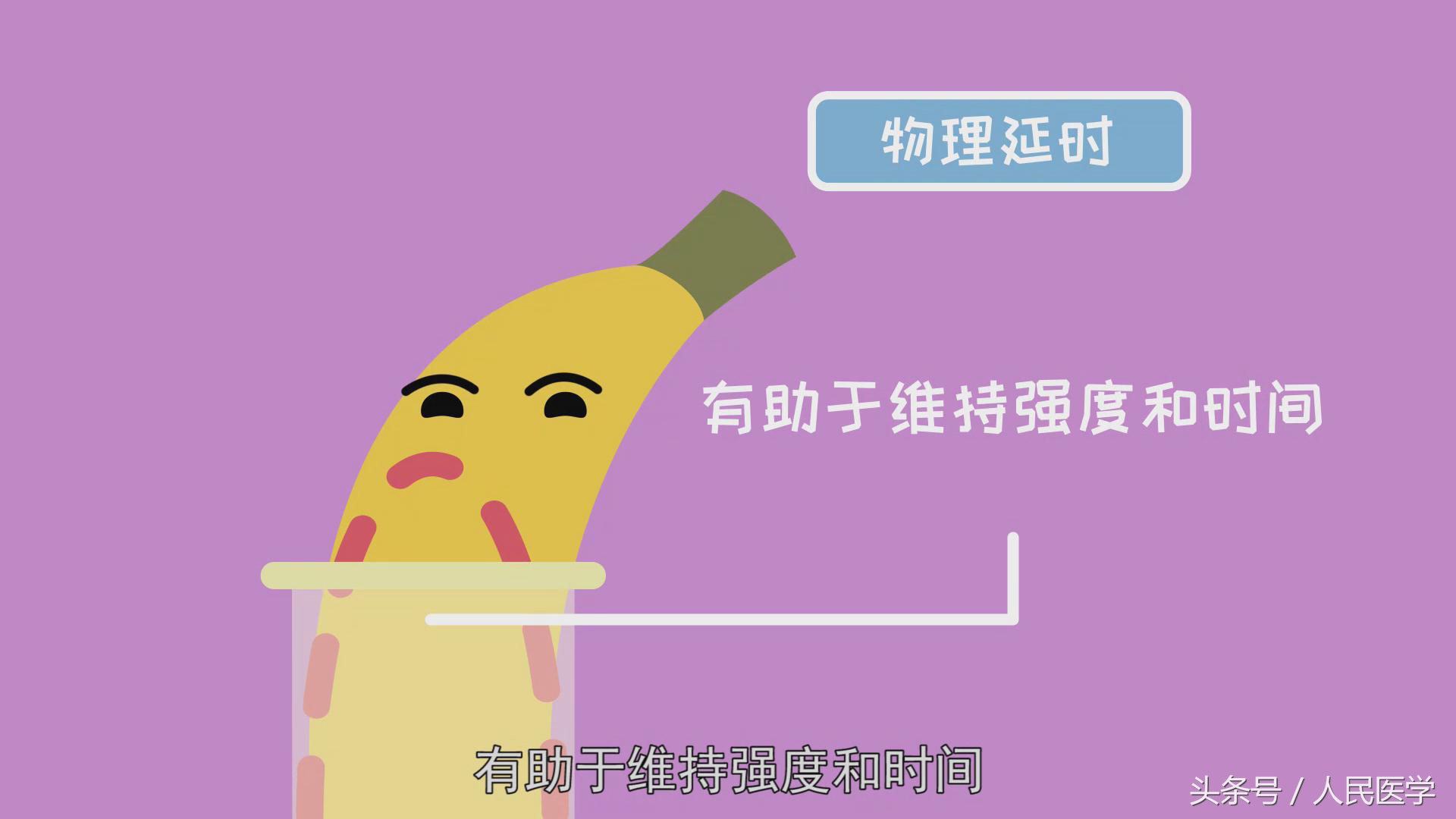 幸福生活不和谐，用“持久装”安全套能改善吗？