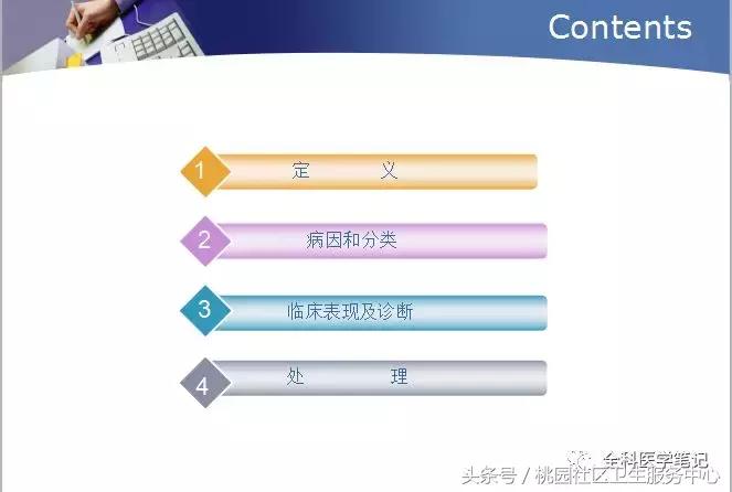 低钾血症中医诊断名称,低钾血症补钾计算公式