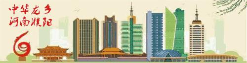 濮阳政策最新,濮阳公安便民二十条措施