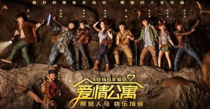 爱情公寓关谷神奇和悠悠四人约会,爱情公寓关谷神奇和悠悠道歉视频