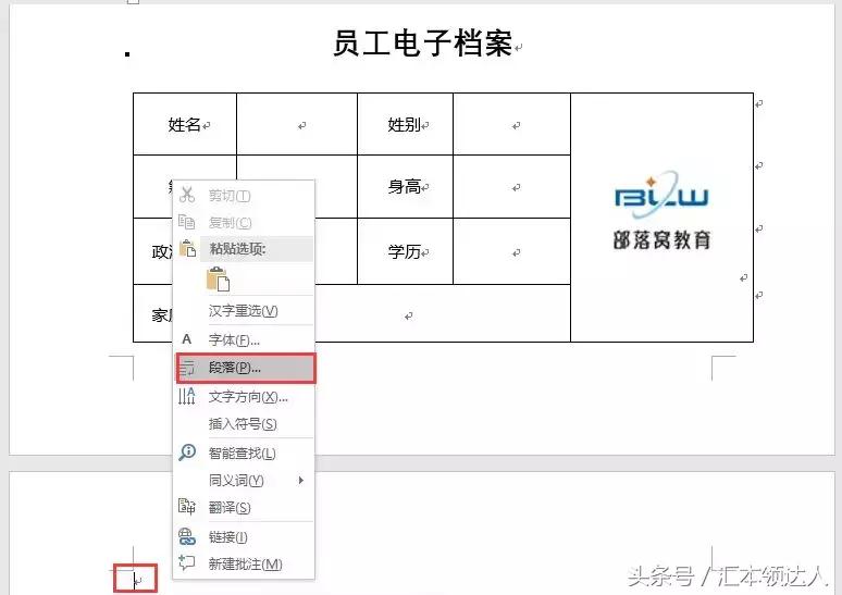 word文档最后一页空白页怎样删除,word如何删除有页眉页脚的空白页