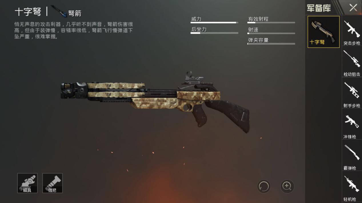 刺激战场教你如何设置键位、灵敏度，使用AWM和弓弩制霸全图！