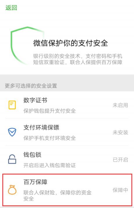 微信钱包被盗的风险有多大,微信钱包被盗可以申请赔偿吗