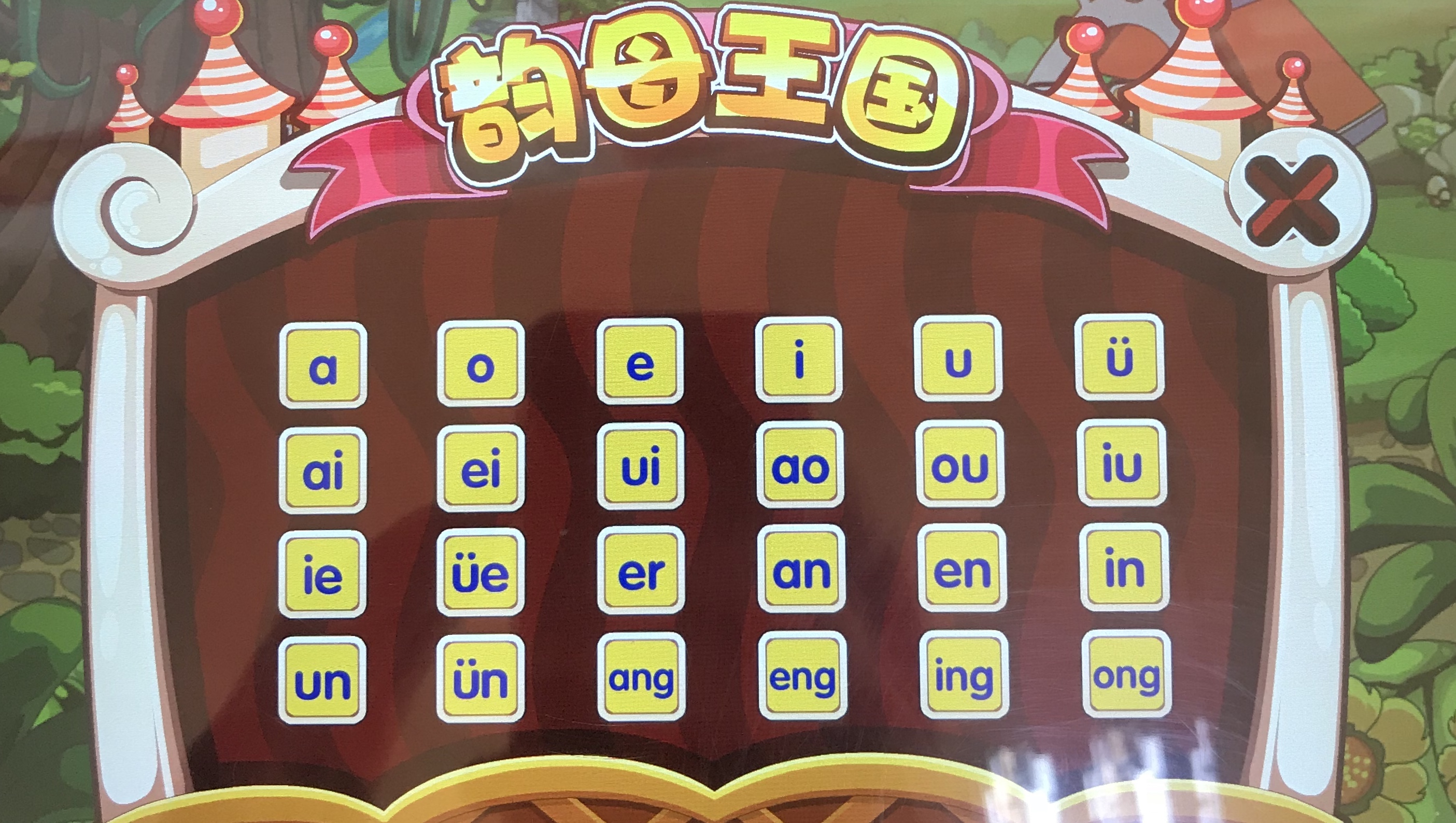 写拼音和学拼音,拼音口诀学拼音视频