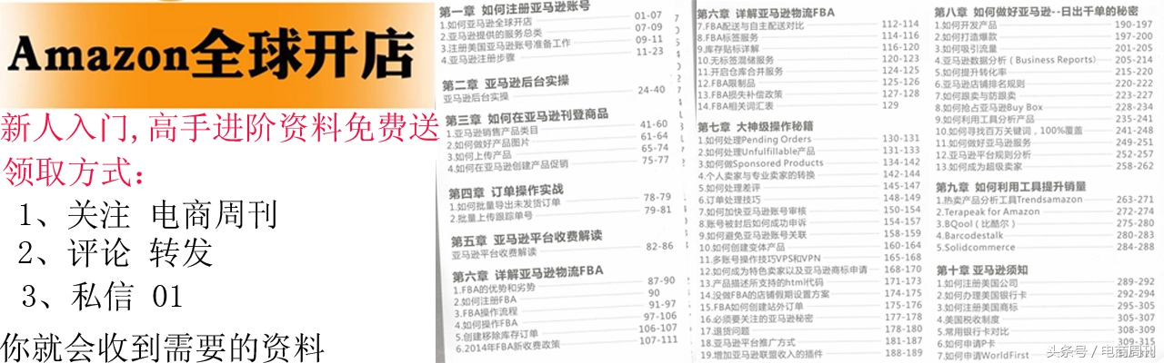 亚马逊秒杀ld什么意思,亚马逊ld秒杀怎么参加