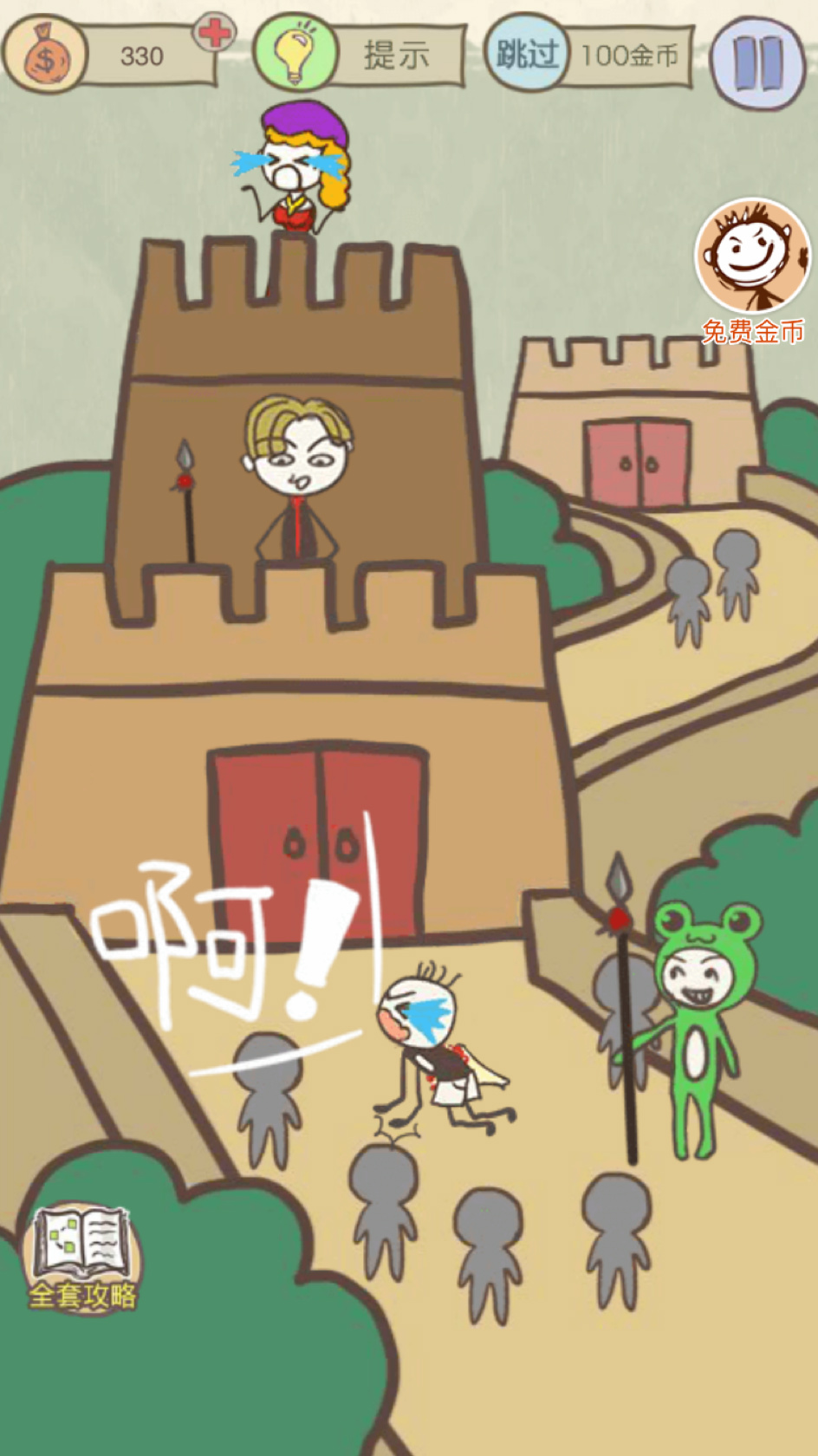 史上最坑爹的游戏9下部,史上最坑爹的游戏9-15关