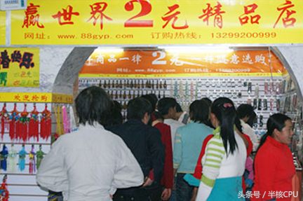 新手如何在线上做两元店,两元店怎样经营才赚钱