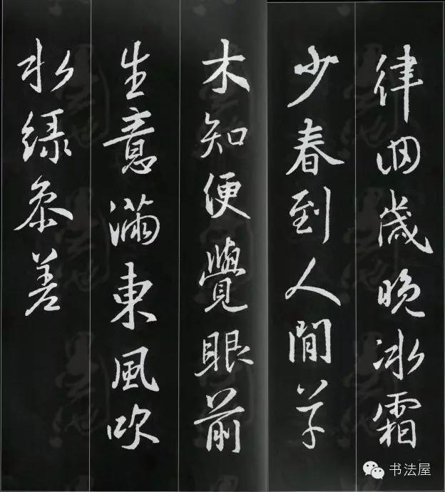 王羲之草书集字唐诗60首,王羲之行书集字丰乐亭记书法作品