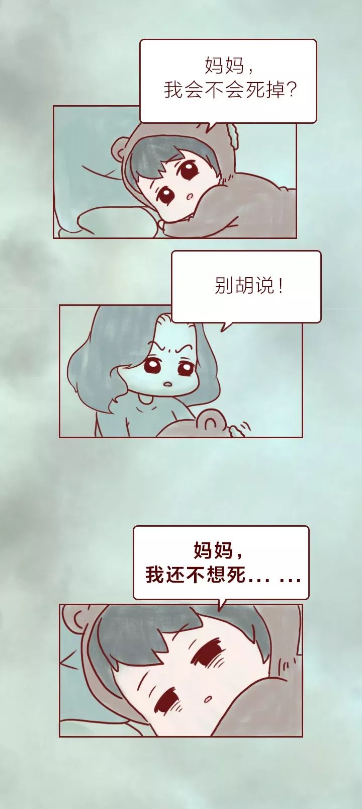 妈妈我还不想睡觉歌词字幕,妈妈我还活着