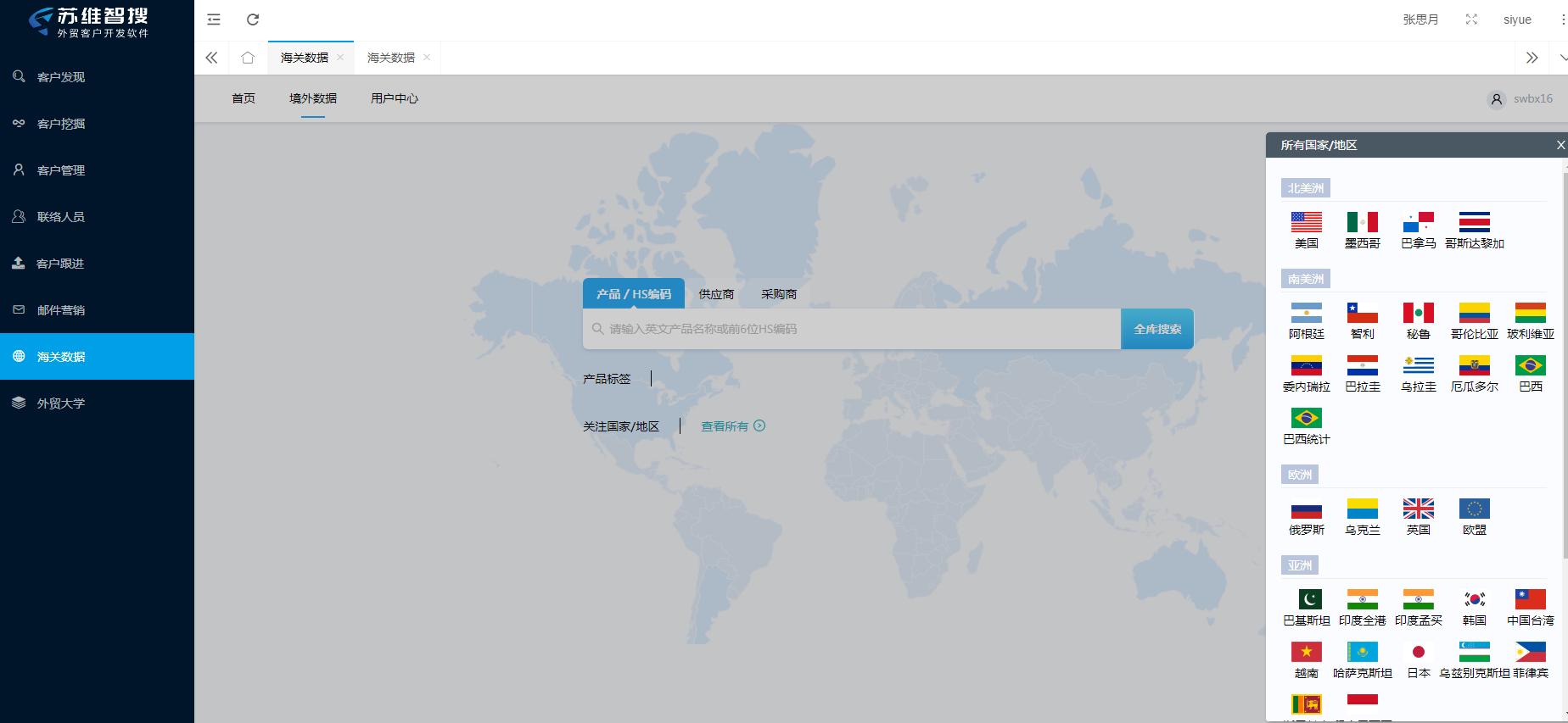 外贸海关数据的价值你真的了解吗,适合新手的海关数据