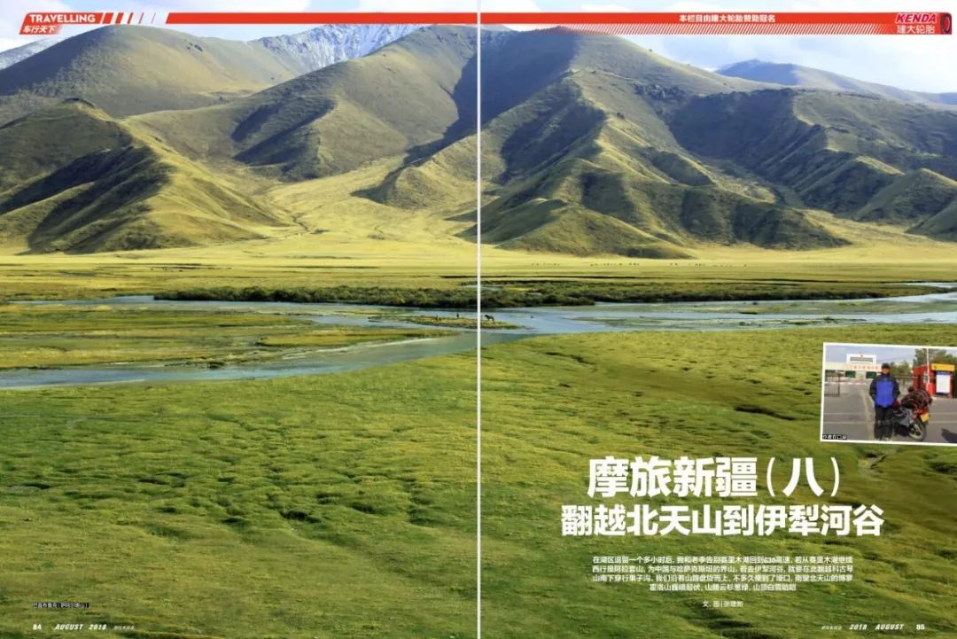 热力无限大！第九期《摩托车》杂志精彩摘要！