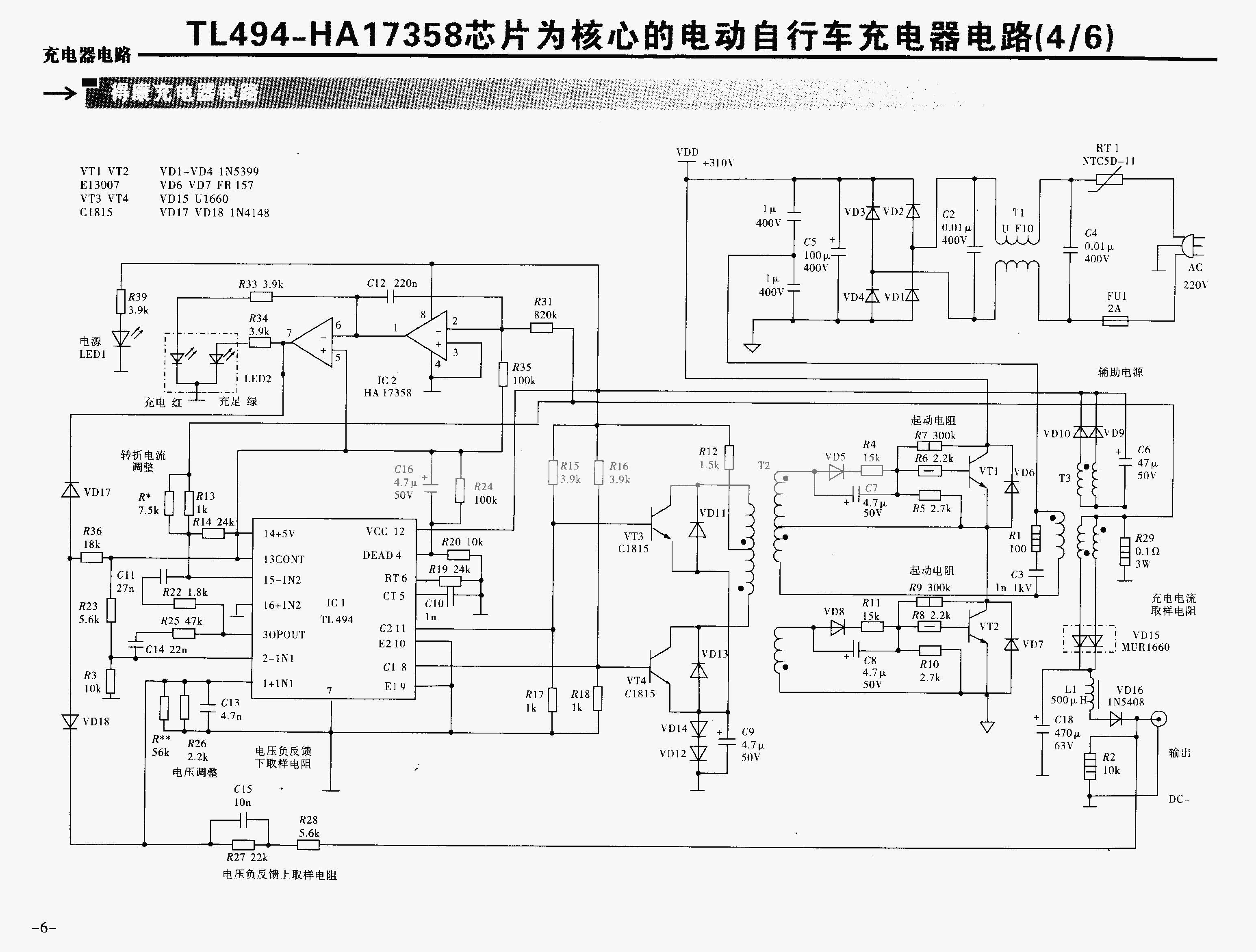 电动车充电器电路图高清图,收集充电器小妙招