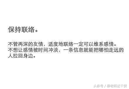 如何和好朋友保持长久的友情