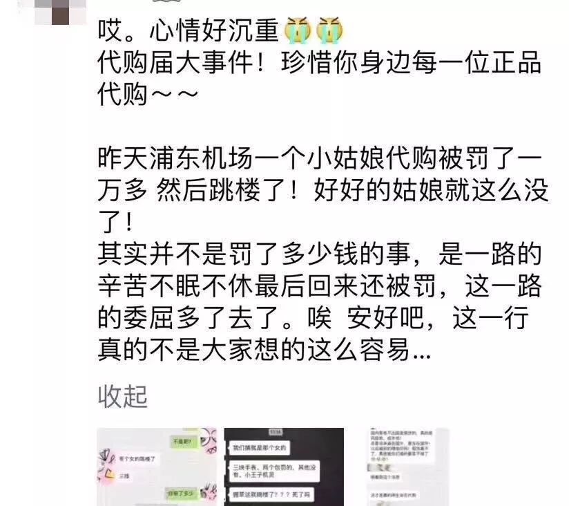 代购被判刑10年罚550万,代购被海关刑事拘留