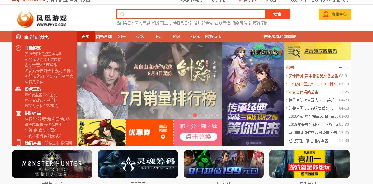 香港凤凰游戏商城steam,狙击精英4steam值得购买吗