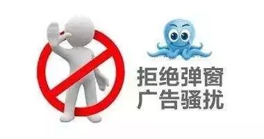 手机恶意广告弹窗如何屏蔽,如何关闭烦人的弹窗广告