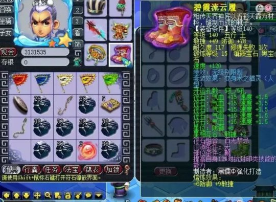 梦幻西游2无限武器攻略,梦幻西游2亿装备