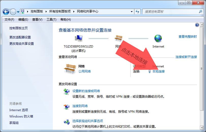 修改电脑ip地址怎么修改,电脑怎样更改ip地址和固定ip地址