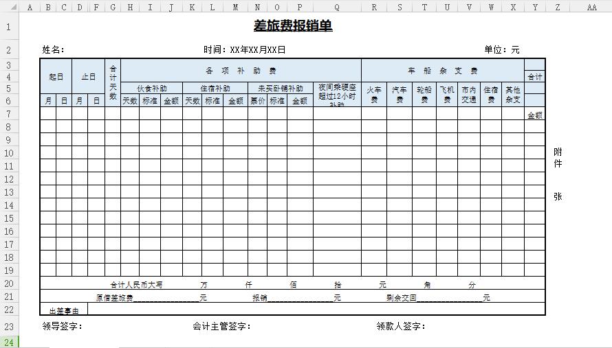月度财务报表表格模板简单,小企业财务报表模板excel