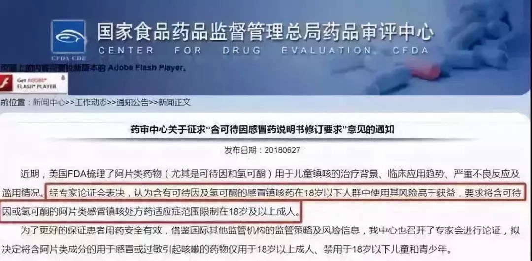 这5种“感冒药”在香港和国外都是禁用的！在大陆居然是常备药！
