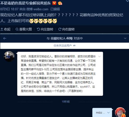 毒奶黄旭东视频,黄旭东毒奶微博合集