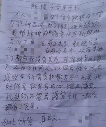 成千上万个家庭因它妻离子散！全方位揭露“全能神”*教邪**的真面目