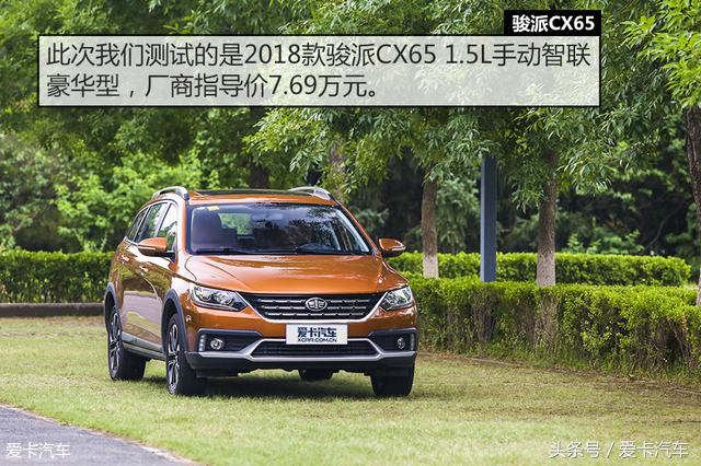 试驾骏派cx65的缺点,一汽骏派cx65现在值多少钱