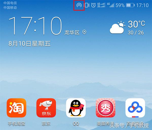手机状态栏上面一个❌是什么标志,手机状态栏里小图标代表的含义