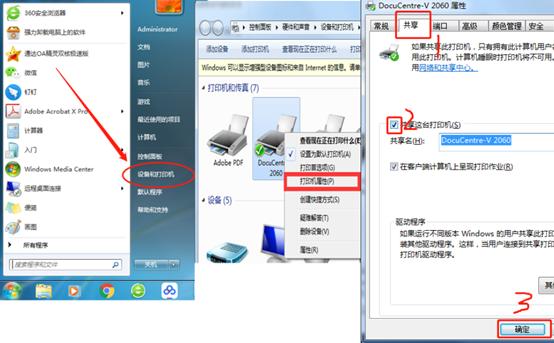 当IP地址经常变动时，使用计算机名连接共享打印机