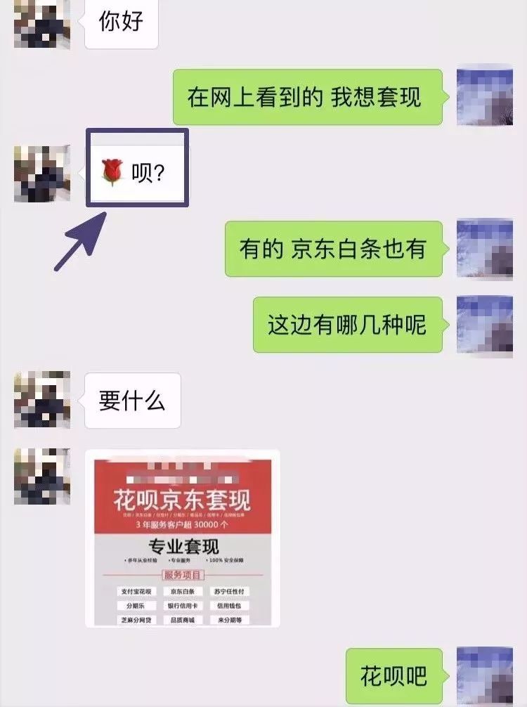 支付宝花呗提示诈骗,支付宝花呗被骗了找网警有用吗