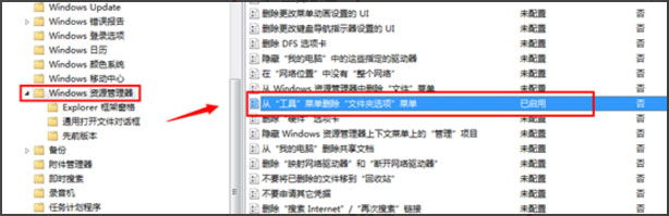 win7如何显示隐藏文件夹选项,win7文件夹选项不见了