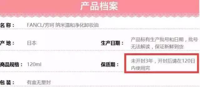 还没用的护肤品过期,还没开封过期的化妆品还能用吗