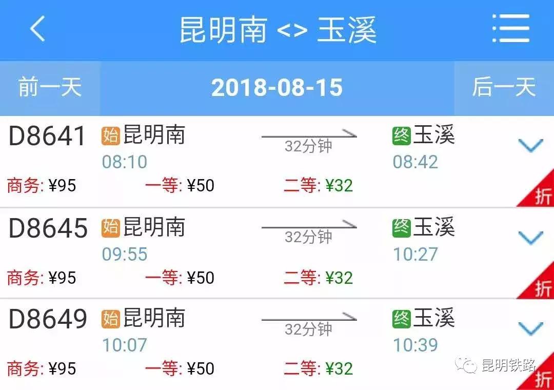 玉溪到西双版纳高铁最新消息,玉溪始发高铁