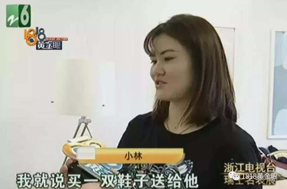 买了一双800钱的鞋,买了双800元的鞋