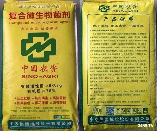 山东中农鲁西肥料,假化肥假种子假农药