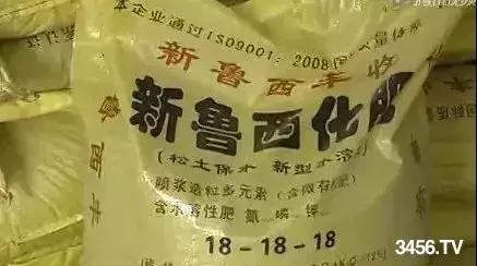 山东中农鲁西肥料,假化肥假种子假农药