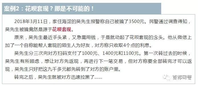 支付宝花呗骗局是啥,警惕用过支付宝花呗的新骗局