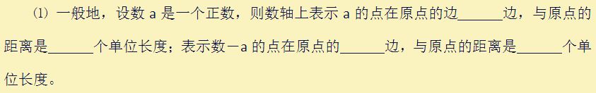 数轴上分别表示有理数,如何用数轴求取有理数