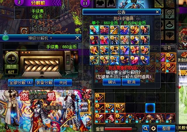 DNF正义的铁拳误封团本玩家，外挂工作室检测机制泛滥