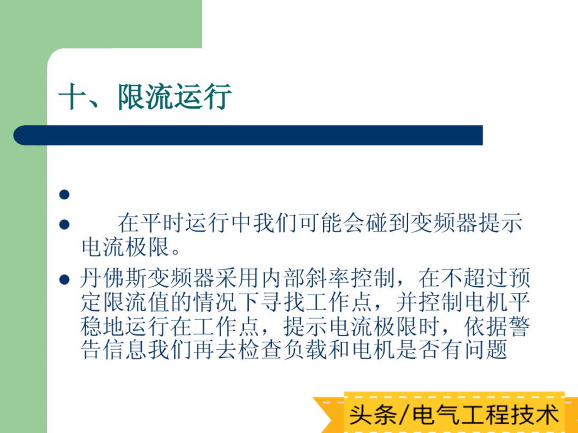 变频器维修常见故障及排除方法,各类变频器故障处理视频