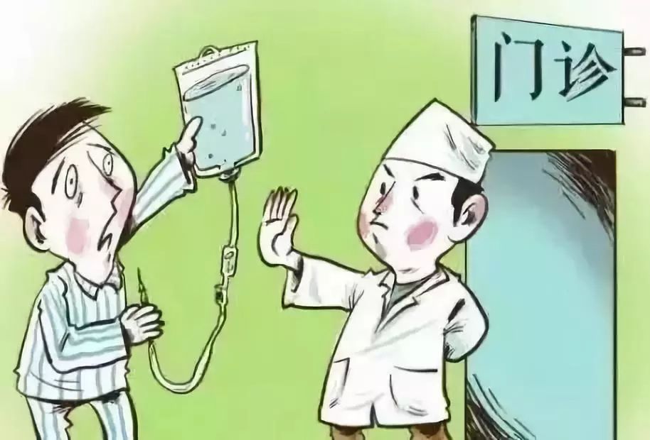 哪些疾病不准门诊输液,广西门诊不能输液规定