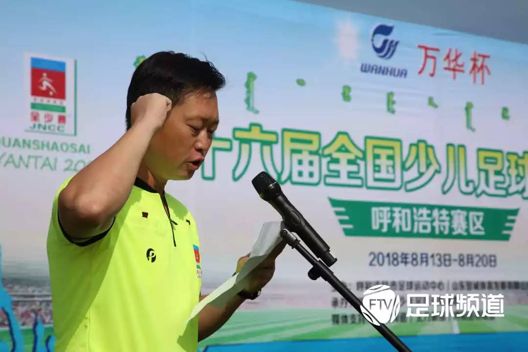 全国城市少儿足球联赛,2022年城市青少年足球精英邀请赛