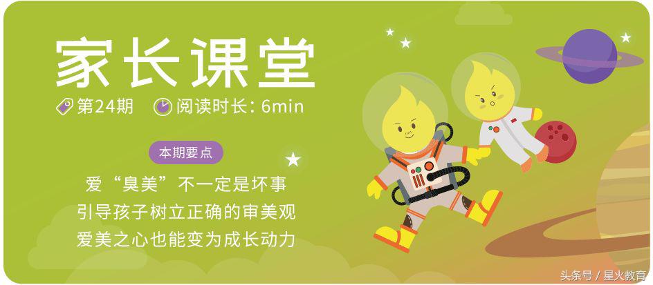 孩子爱打扮怎么教育,孩子爱打扮不影响学习好吗